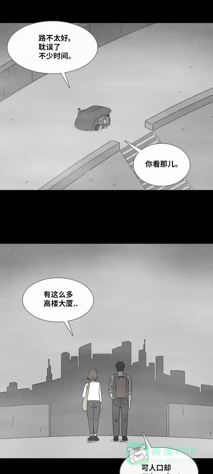 奇奇怪怪 [第340话] 灭绝之城#1 第24页