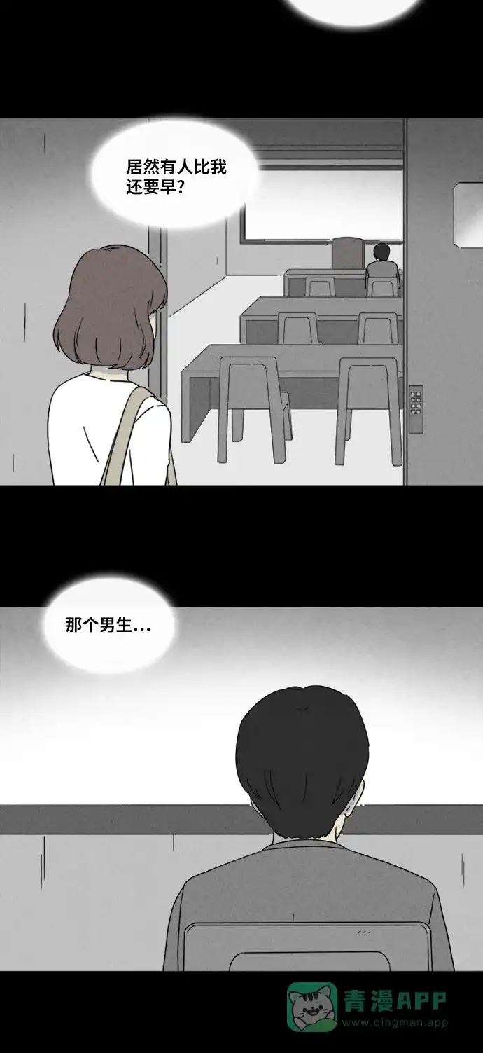 奇奇怪怪 [第340话] 灭绝之城#1 第12页