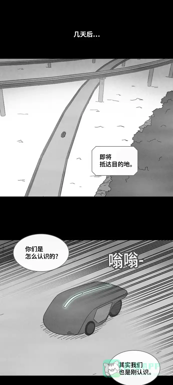 奇奇怪怪 [第340话] 灭绝之城#1 第22页