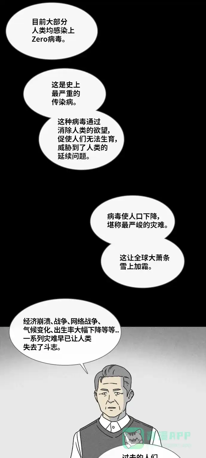 奇奇怪怪 [第340话] 灭绝之城#1 第13页
