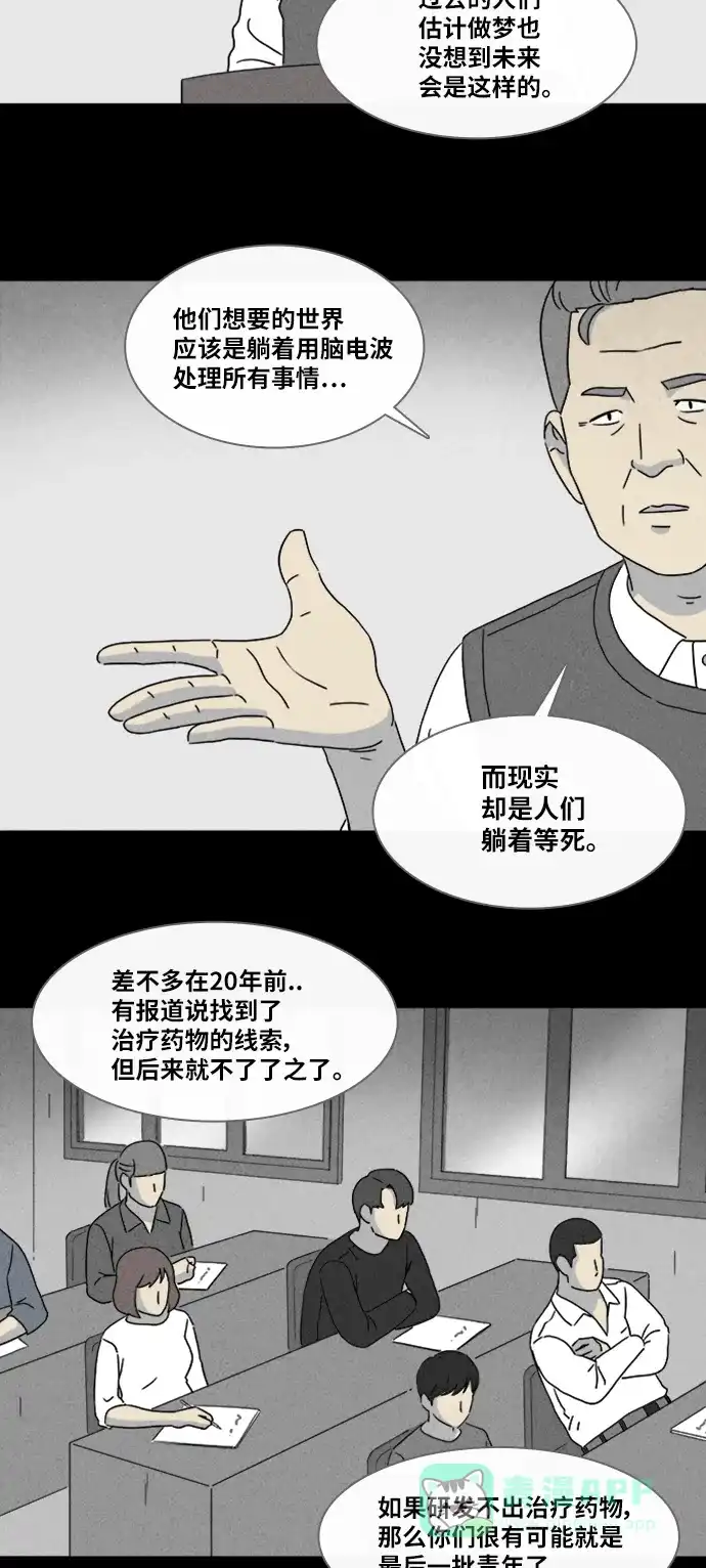 奇奇怪怪 [第340话] 灭绝之城#1 第14页