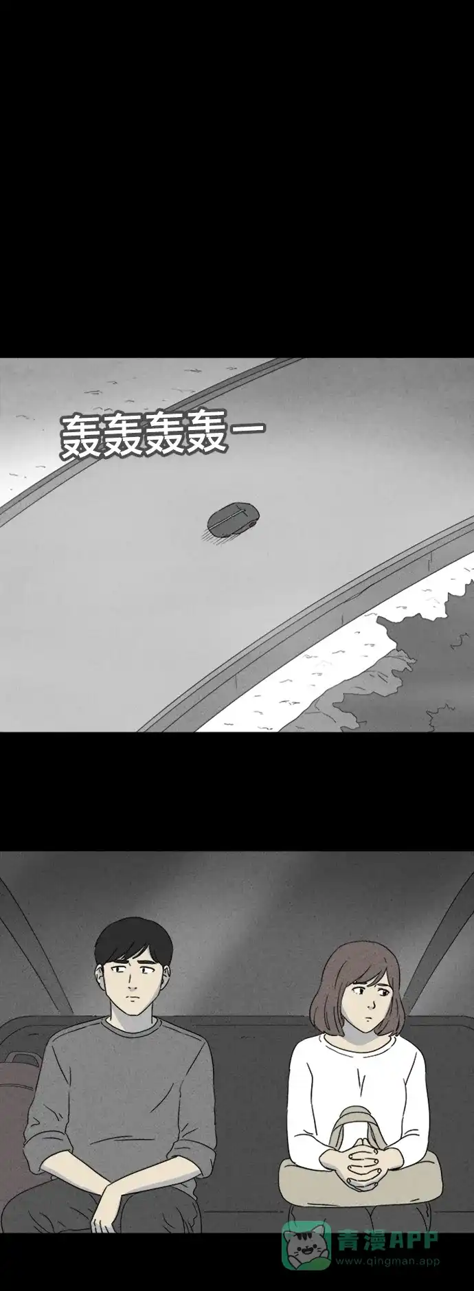 奇奇怪怪 [第341话] 灭绝之城#2 第20页