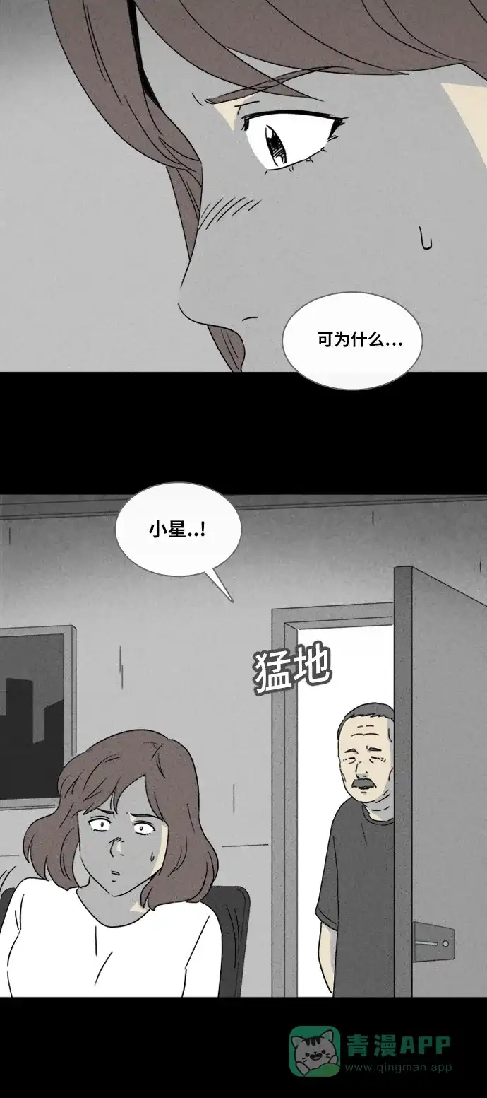 奇奇怪怪 [第341话] 灭绝之城#2 第27页