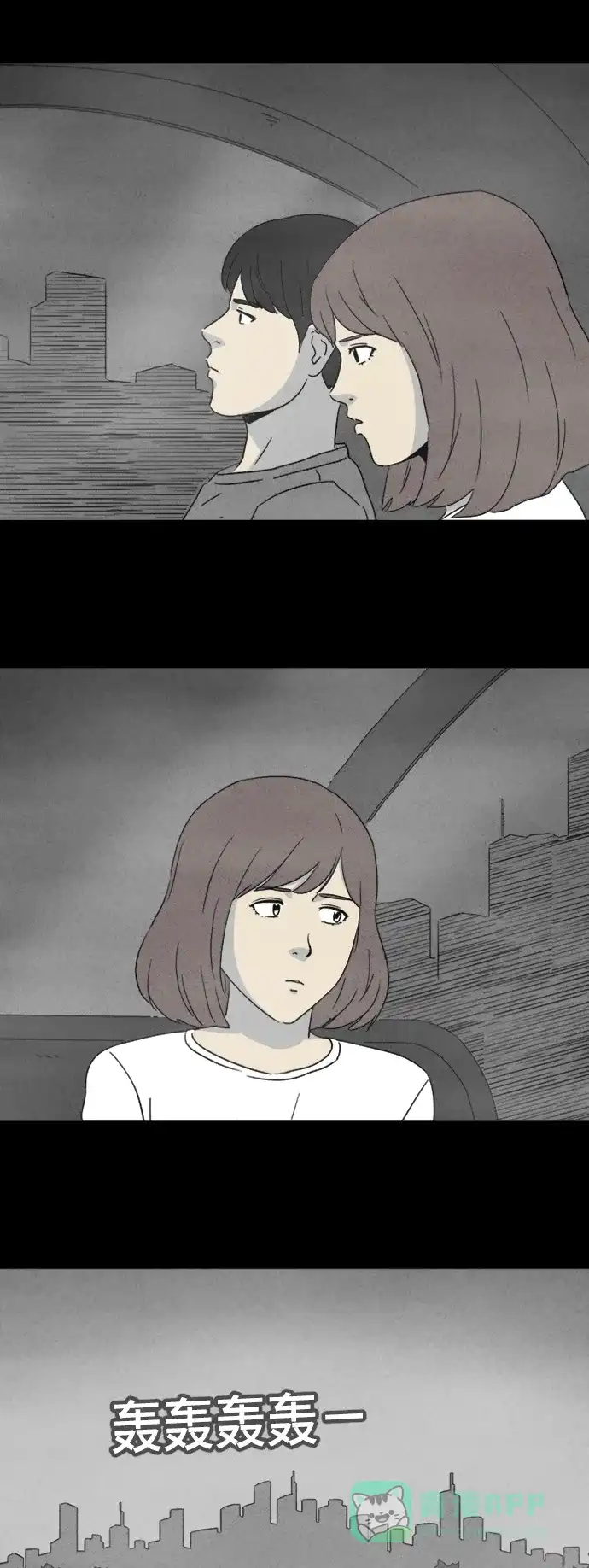 奇奇怪怪 [第341话] 灭绝之城#2 第21页