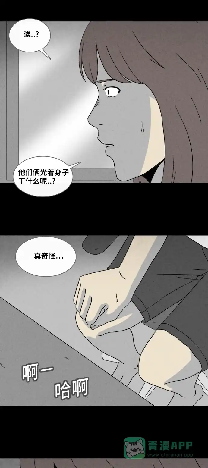 奇奇怪怪 [第341话] 灭绝之城#2 第26页