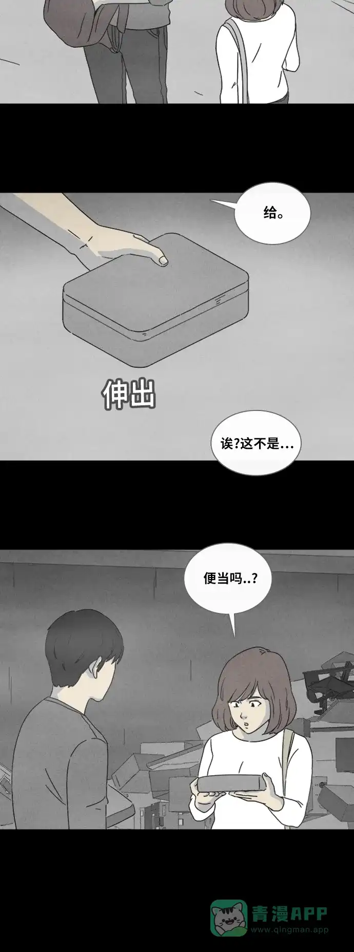 奇奇怪怪 [第341话] 灭绝之城#2 第14页