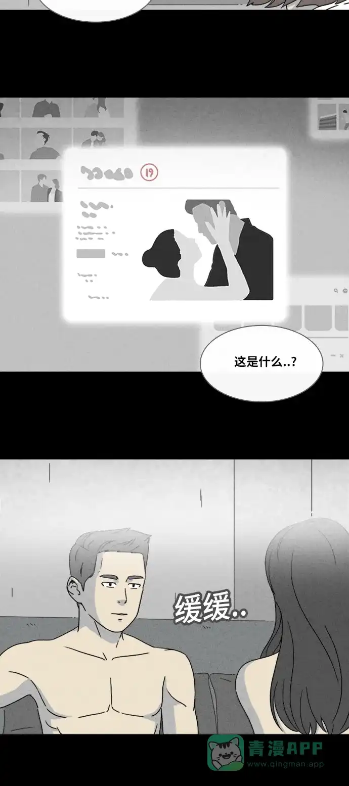 奇奇怪怪 [第341话] 灭绝之城#2 第25页