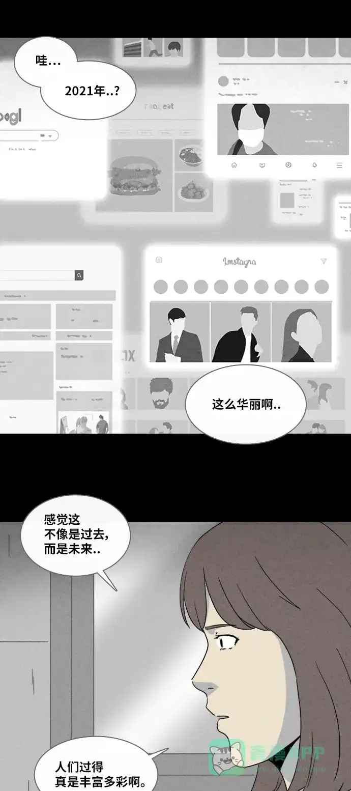 奇奇怪怪 [第341话] 灭绝之城#2 第24页
