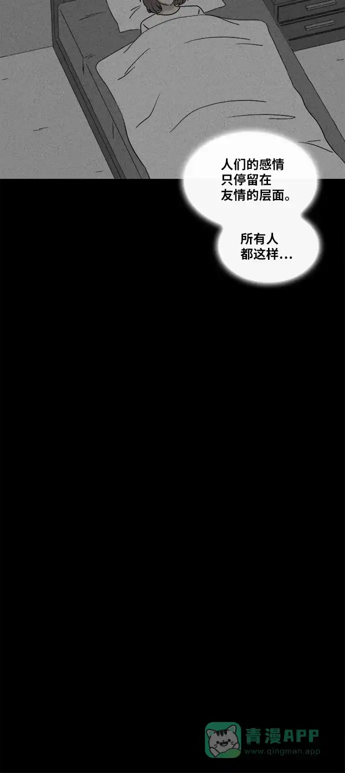 奇奇怪怪 [第342话] 灭绝之城#3 第9页