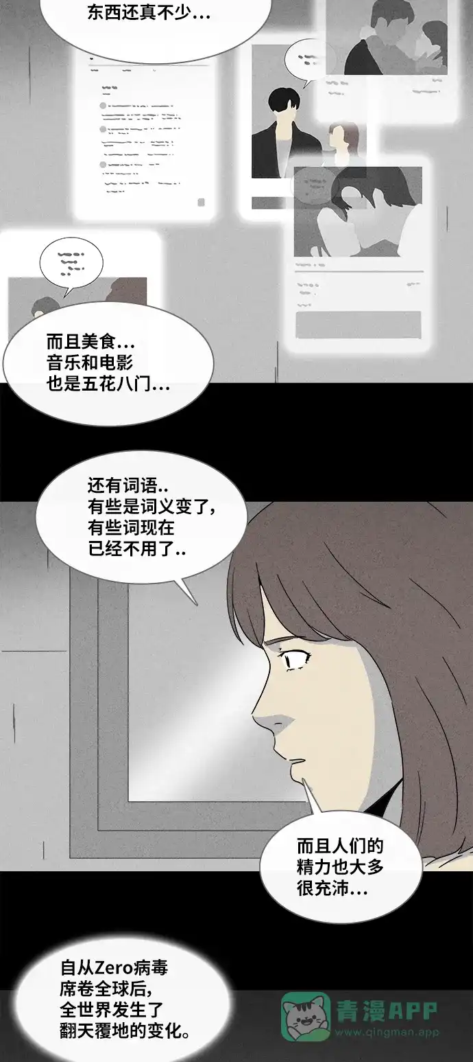 奇奇怪怪 [第342话] 灭绝之城#3 第7页