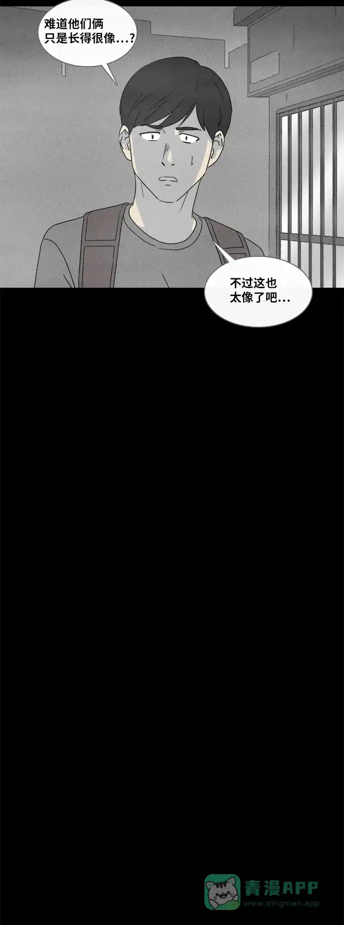 奇奇怪怪 [第342话] 灭绝之城#3 第21页