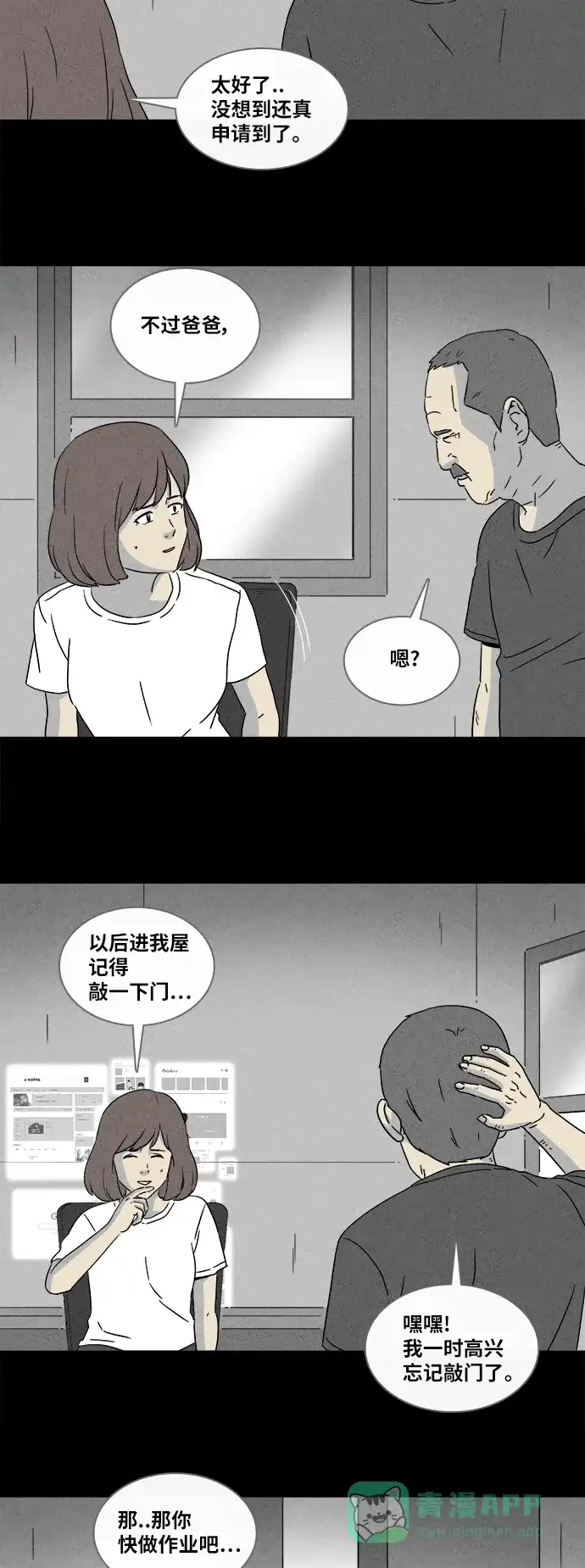 奇奇怪怪 [第342话] 灭绝之城#3 第4页