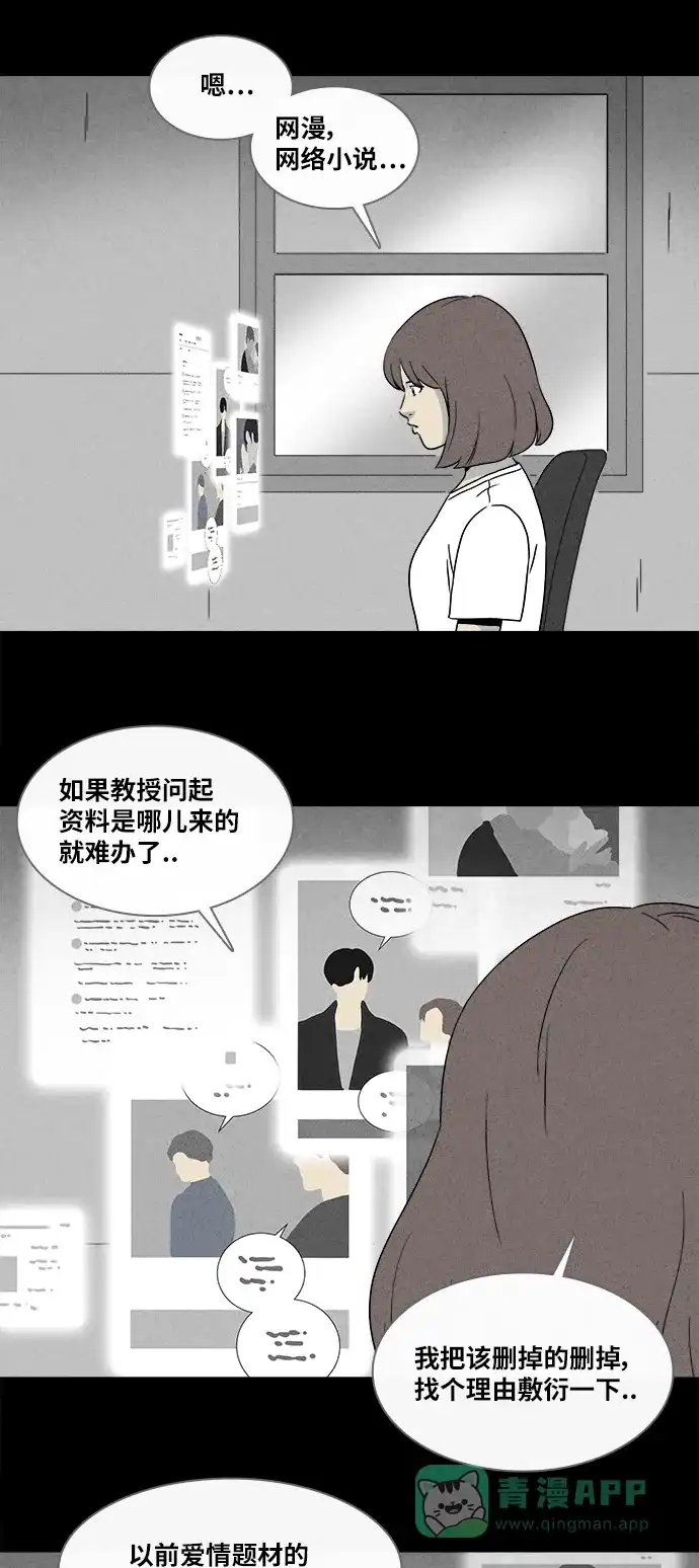 奇奇怪怪 [第342话] 灭绝之城#3 第6页