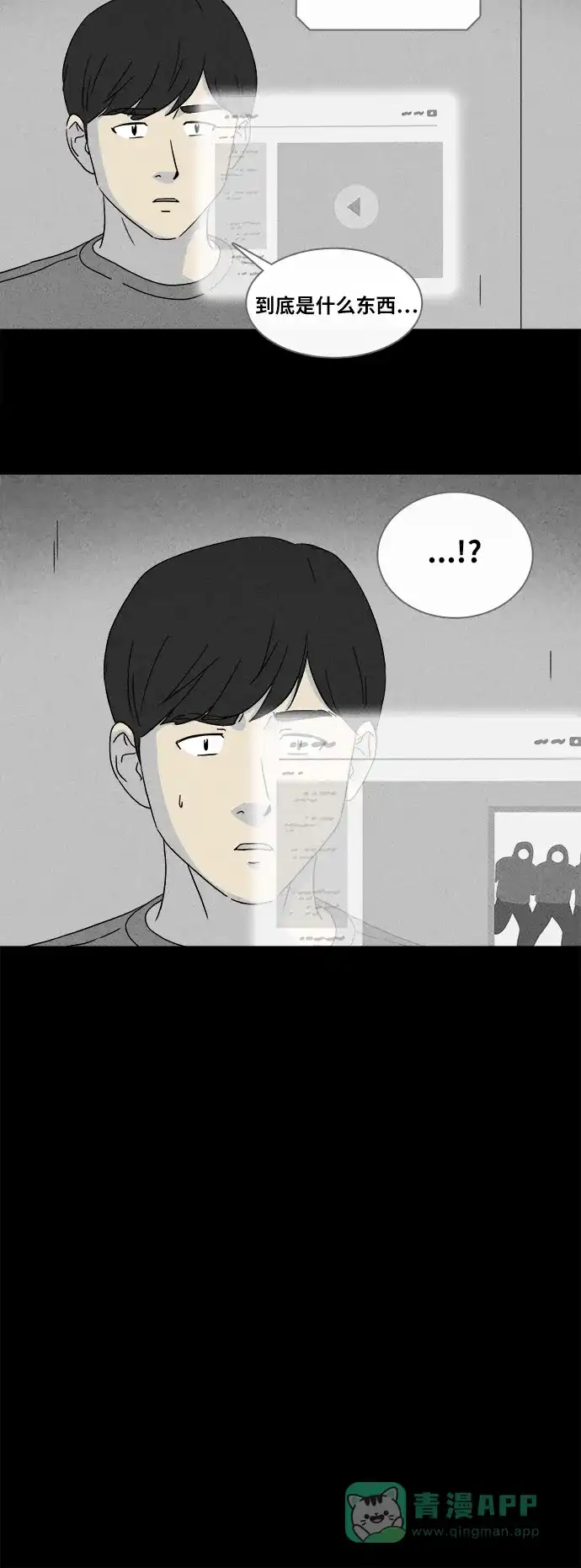 奇奇怪怪 [第342话] 灭绝之城#3 第24页