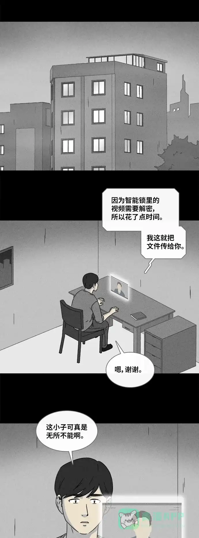 奇奇怪怪 [第342话] 灭绝之城#3 第22页