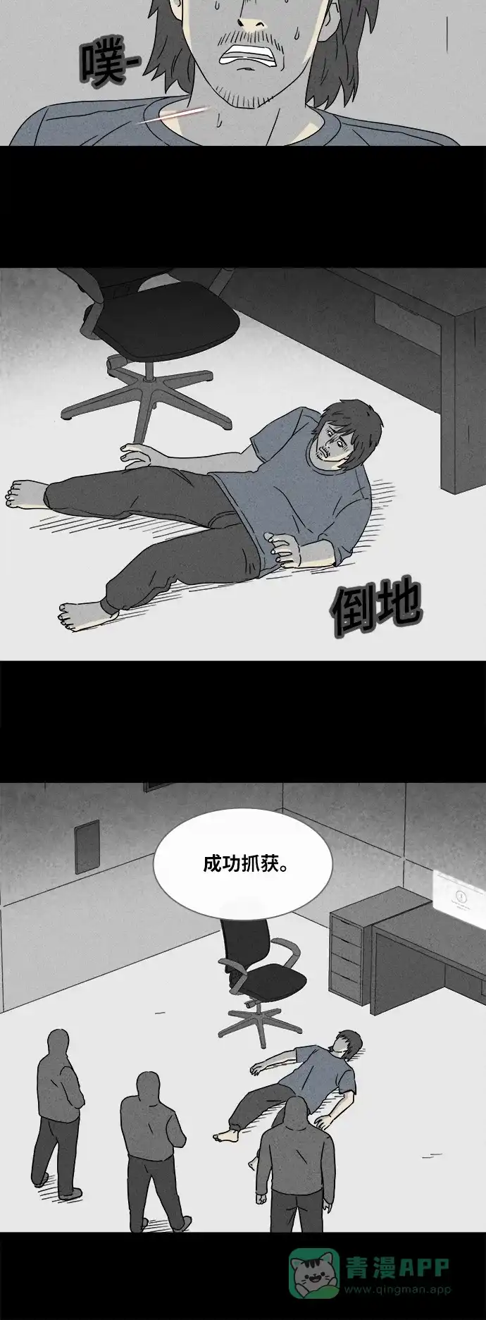 奇奇怪怪 [第342话] 灭绝之城#3 第27页