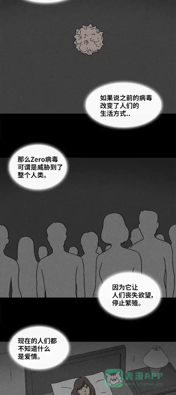 奇奇怪怪 [第342话] 灭绝之城#3 第8页
