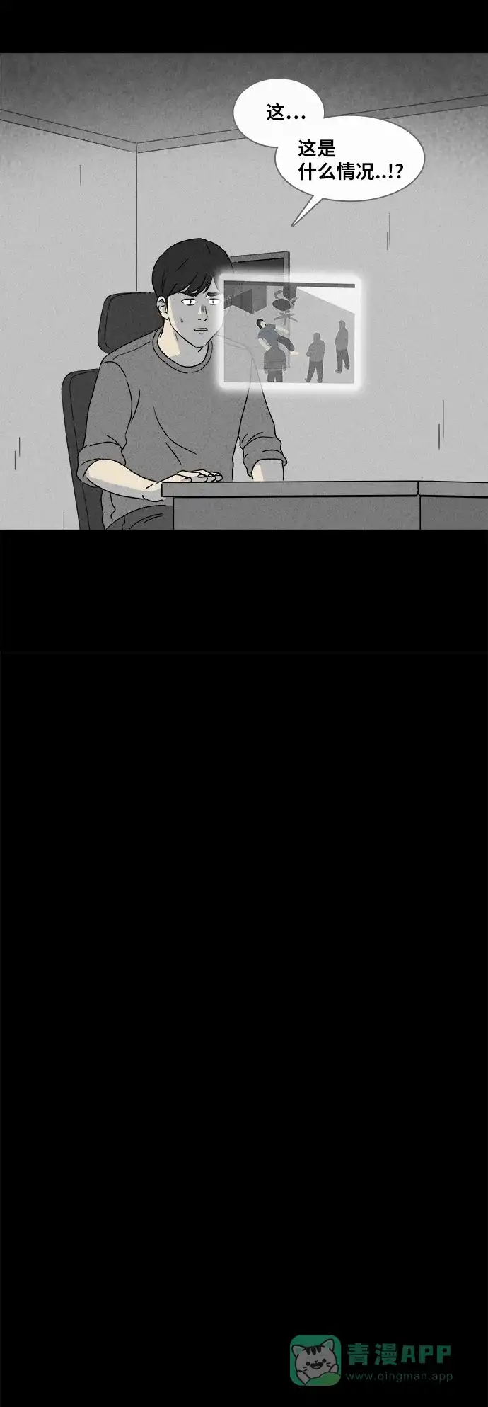 奇奇怪怪 [第342话] 灭绝之城#3 第28页