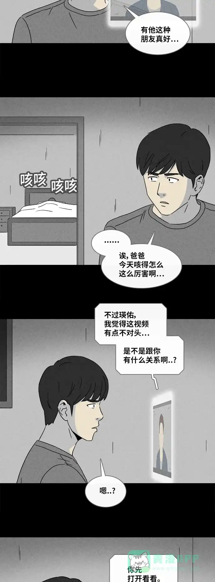 奇奇怪怪 [第342话] 灭绝之城#3 第23页