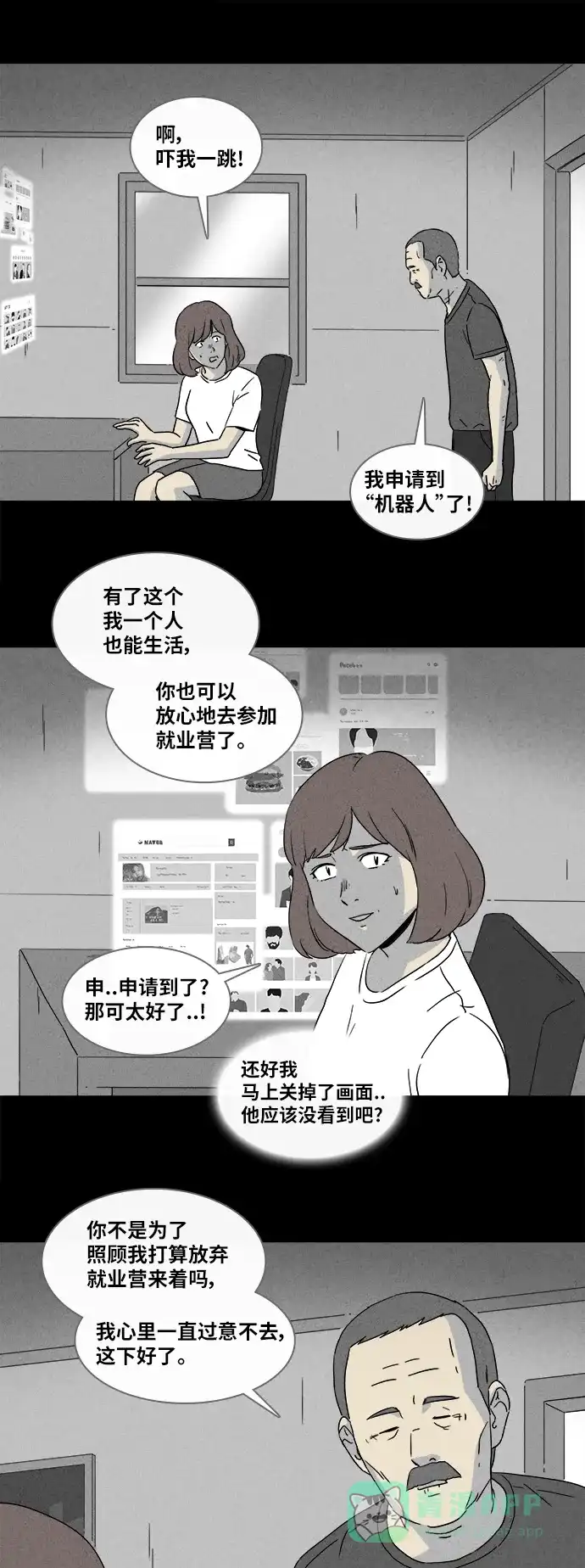 奇奇怪怪 [第342话] 灭绝之城#3 第3页