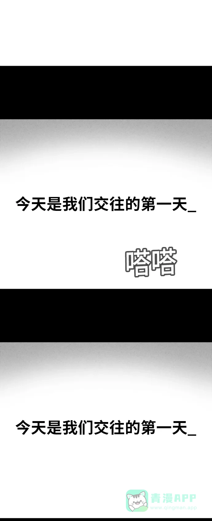 奇奇怪怪 [第343话] 灭绝之城#4 第28页