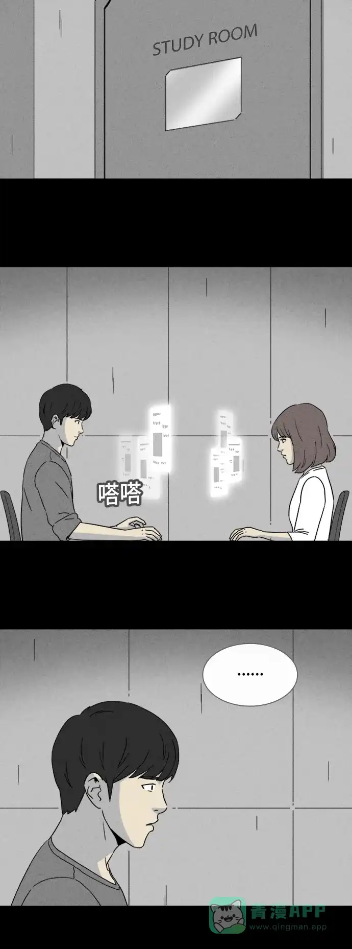 奇奇怪怪 [第343话] 灭绝之城#4 第11页
