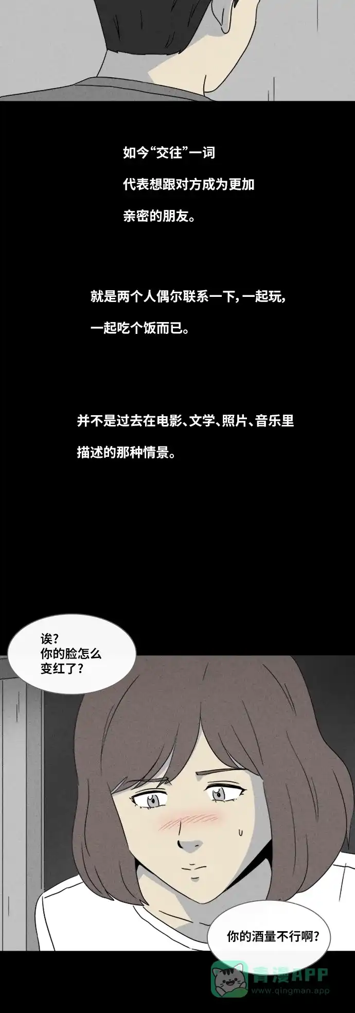 奇奇怪怪 [第343话] 灭绝之城#4 第25页
