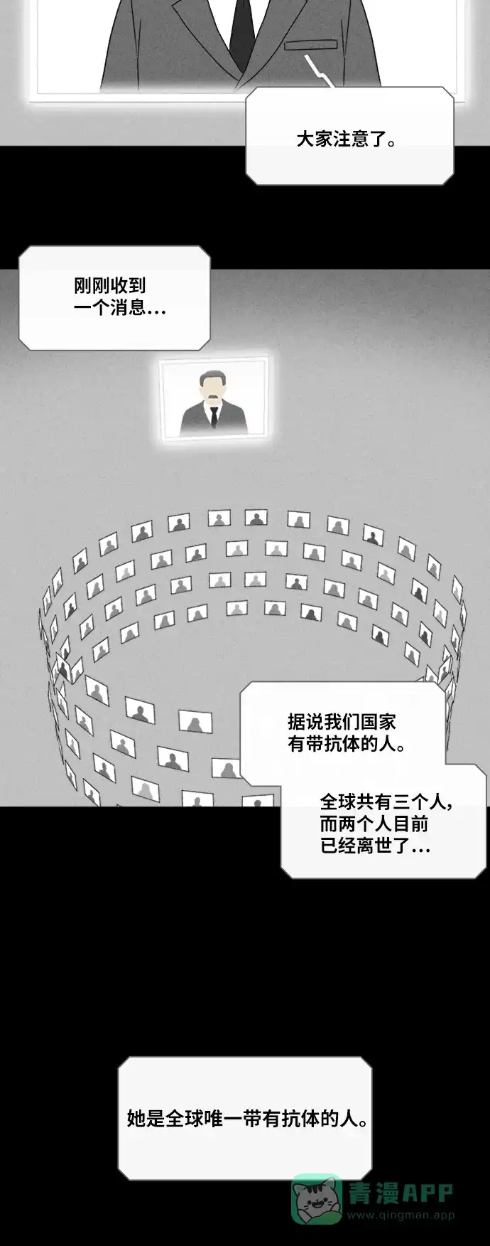 奇奇怪怪 [第343话] 灭绝之城#4 第34页