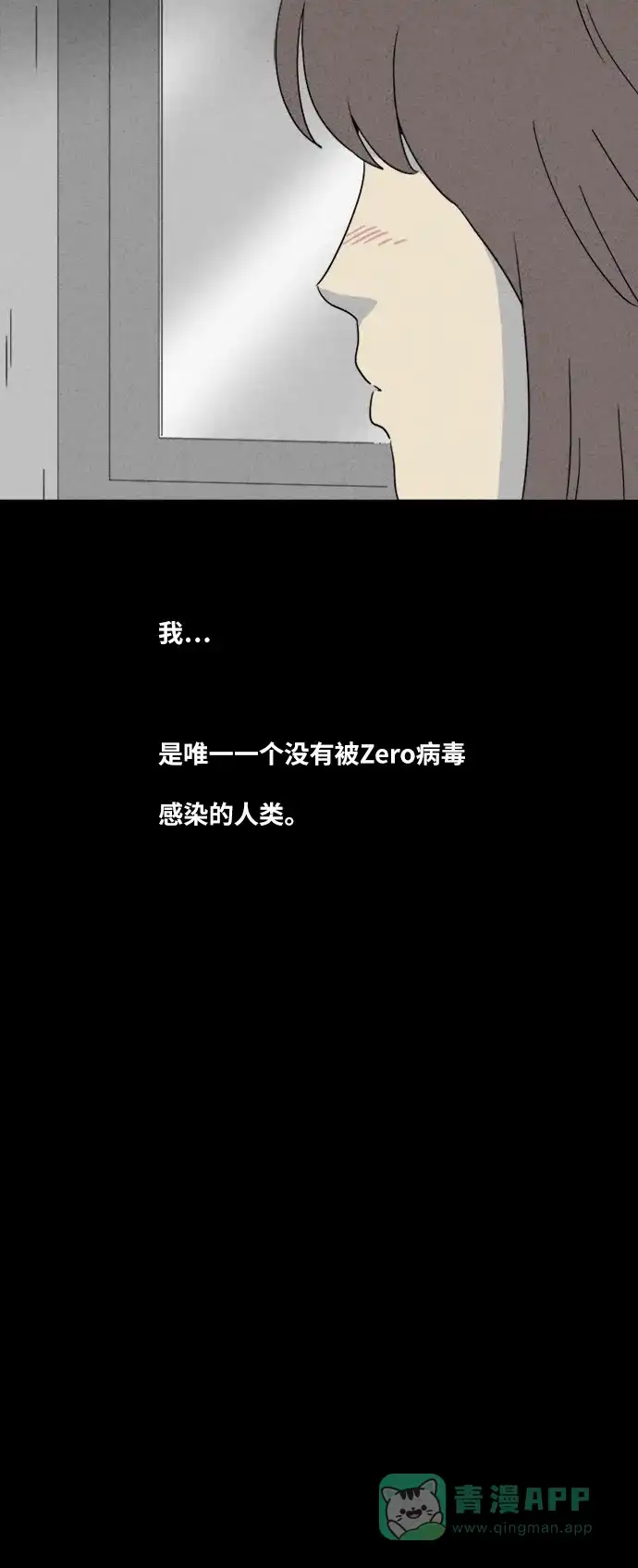 奇奇怪怪 [第343话] 灭绝之城#4 第30页
