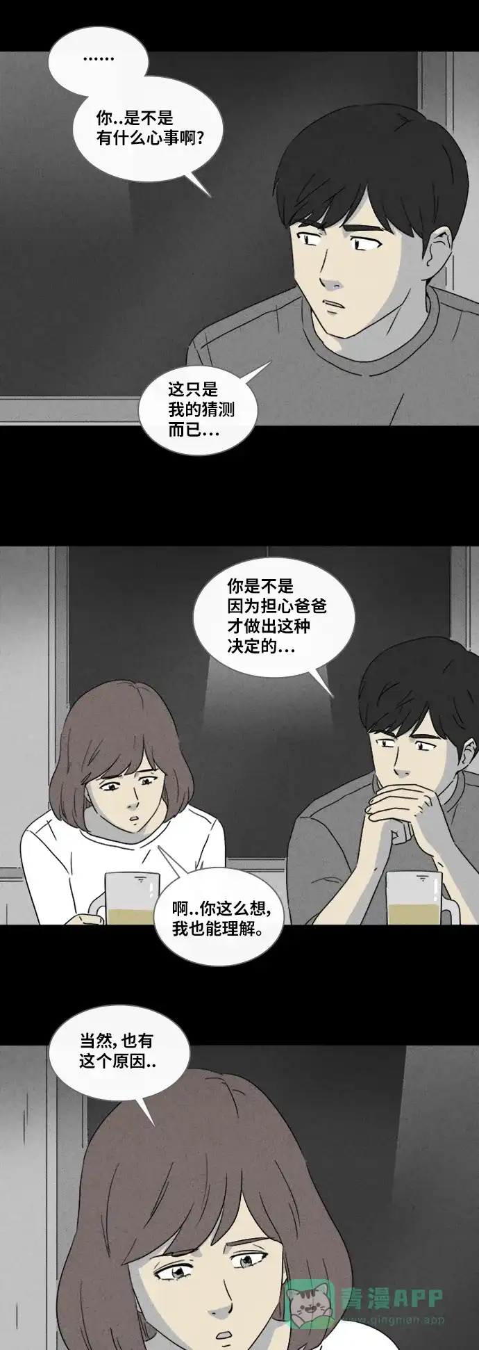 奇奇怪怪 [第343话] 灭绝之城#4 第21页