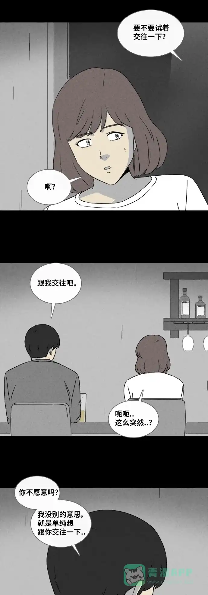 奇奇怪怪 [第343话] 灭绝之城#4 第24页
