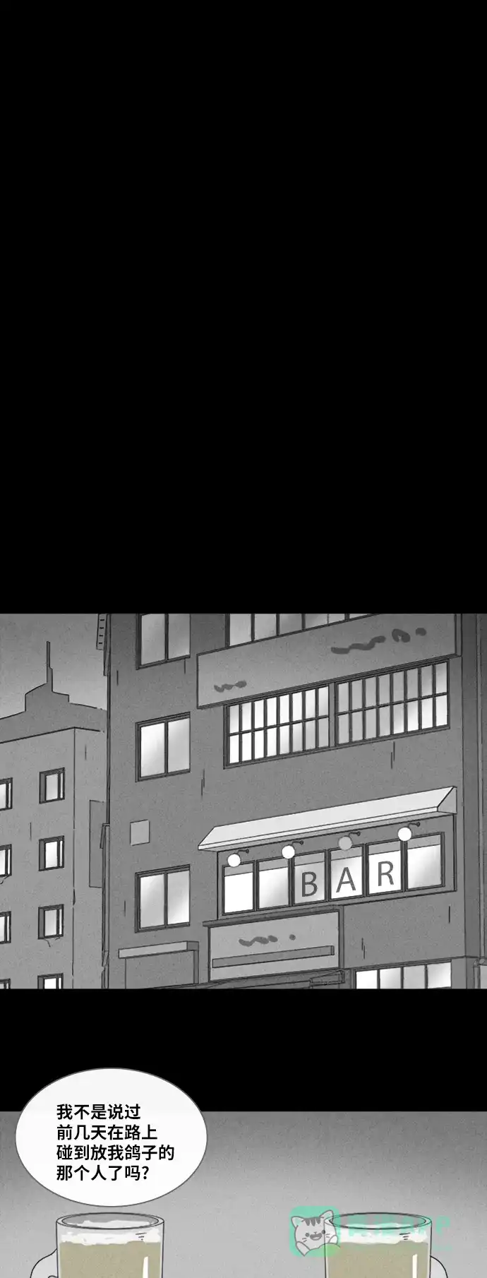 奇奇怪怪 [第343话] 灭绝之城#4 第16页