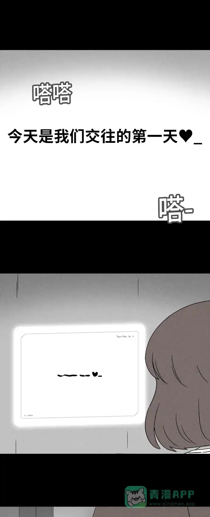 奇奇怪怪 [第343话] 灭绝之城#4 第29页