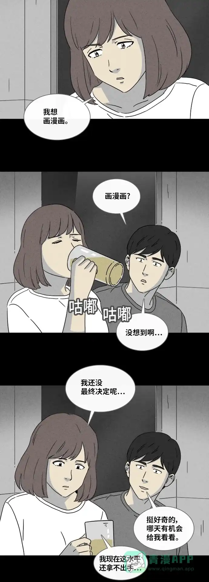 奇奇怪怪 [第343话] 灭绝之城#4 第20页