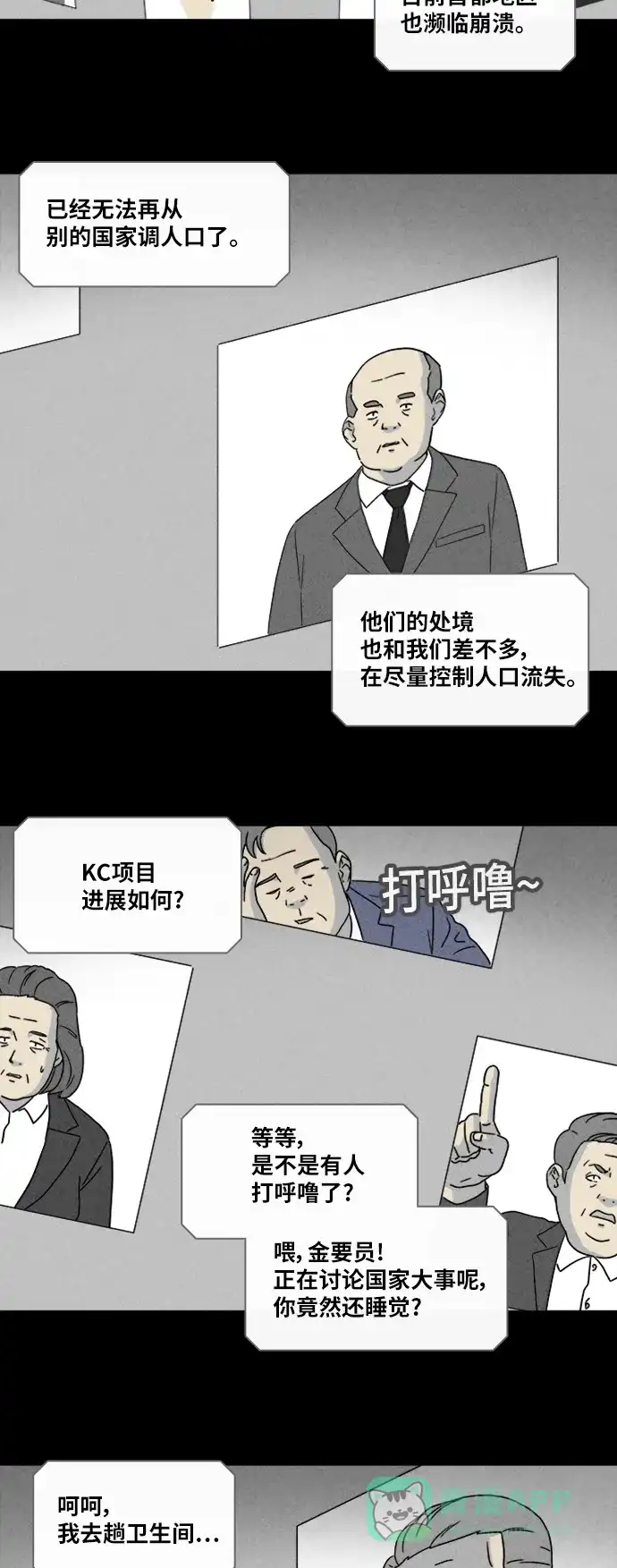 奇奇怪怪 [第343话] 灭绝之城#4 第32页