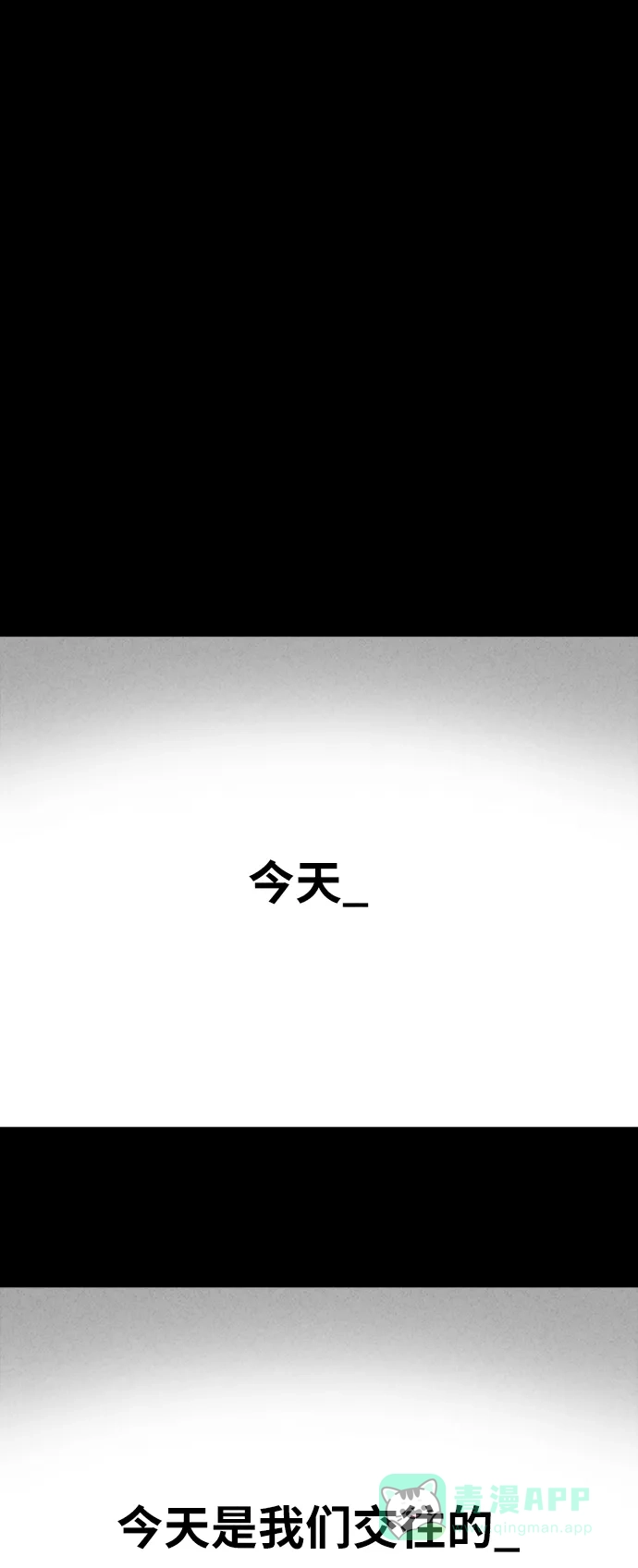 奇奇怪怪 [第343话] 灭绝之城#4 第27页