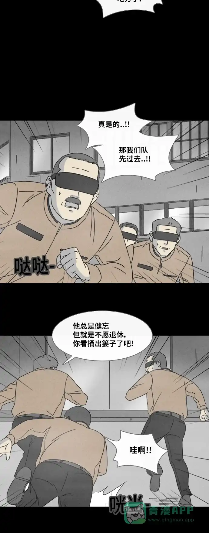 奇奇怪怪 [第344话] 灭绝之城#5 第17页