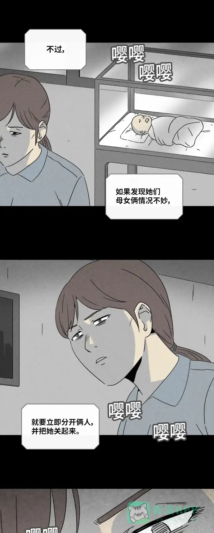 奇奇怪怪 [第344话] 灭绝之城#5 第12页