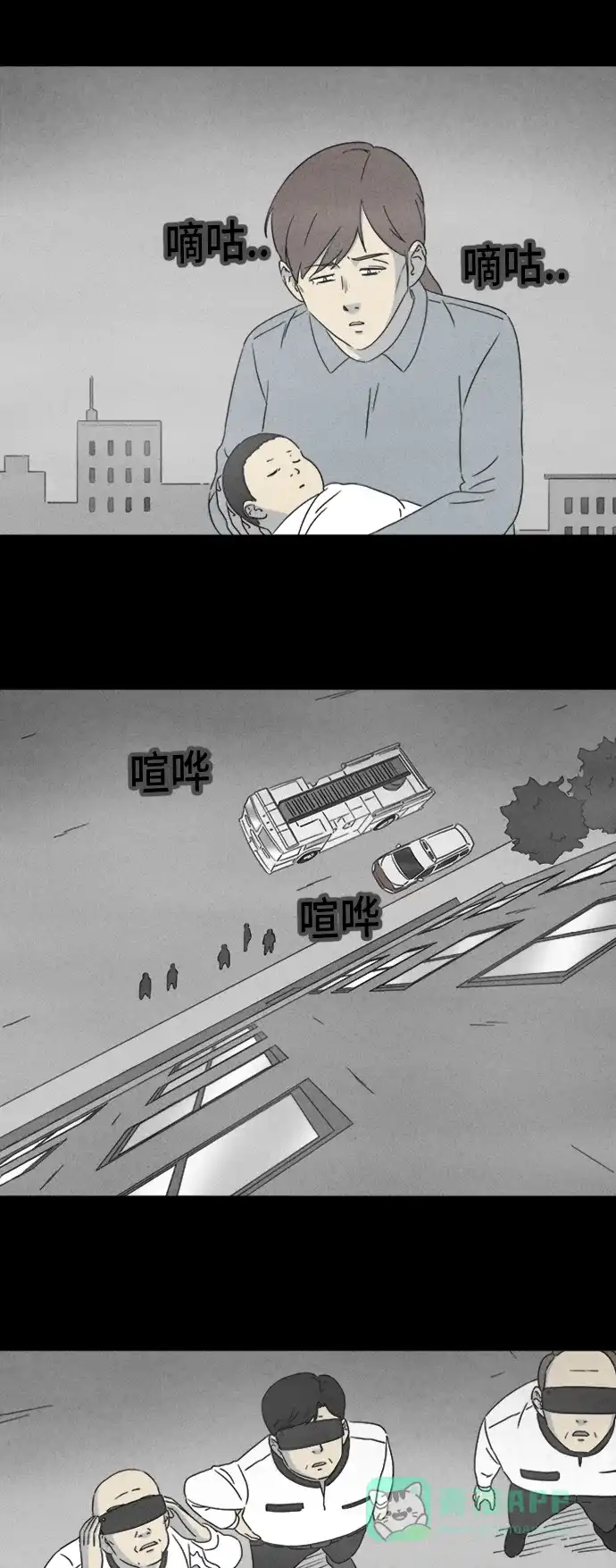 奇奇怪怪 [第344话] 灭绝之城#5 第15页