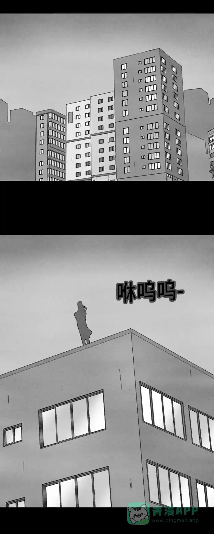 奇奇怪怪 [第344话] 灭绝之城#5 第14页