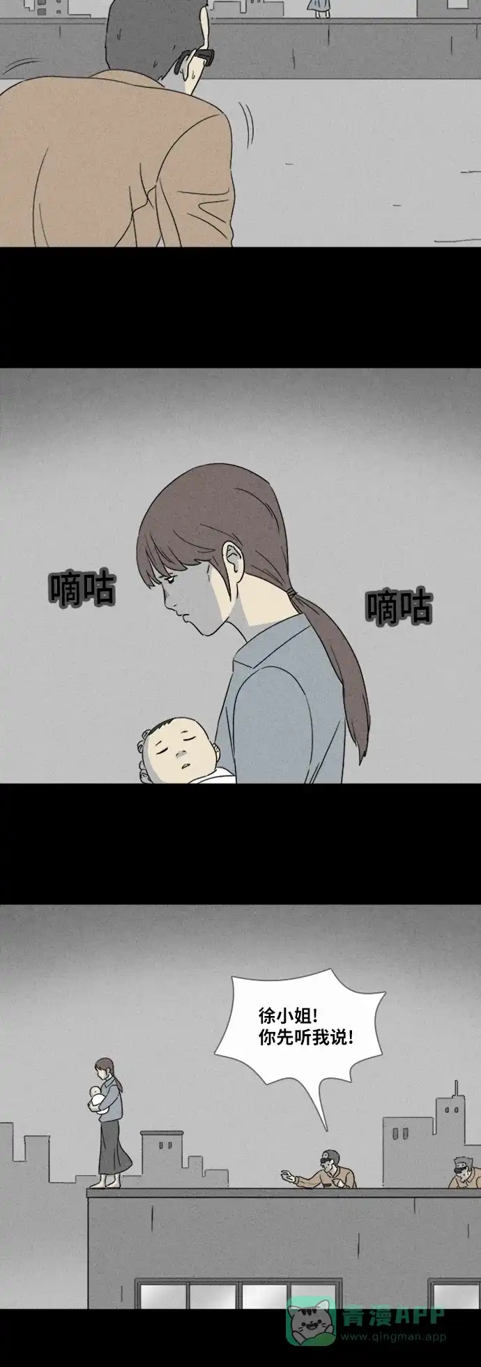 奇奇怪怪 [第344话] 灭绝之城#5 第20页