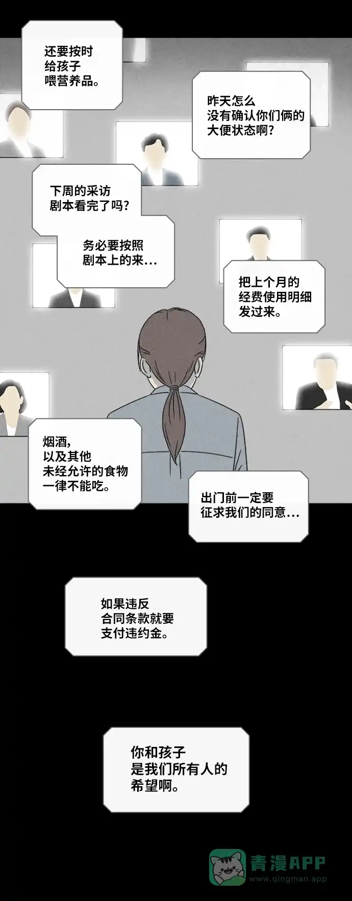 奇奇怪怪 [第344话] 灭绝之城#5 第9页