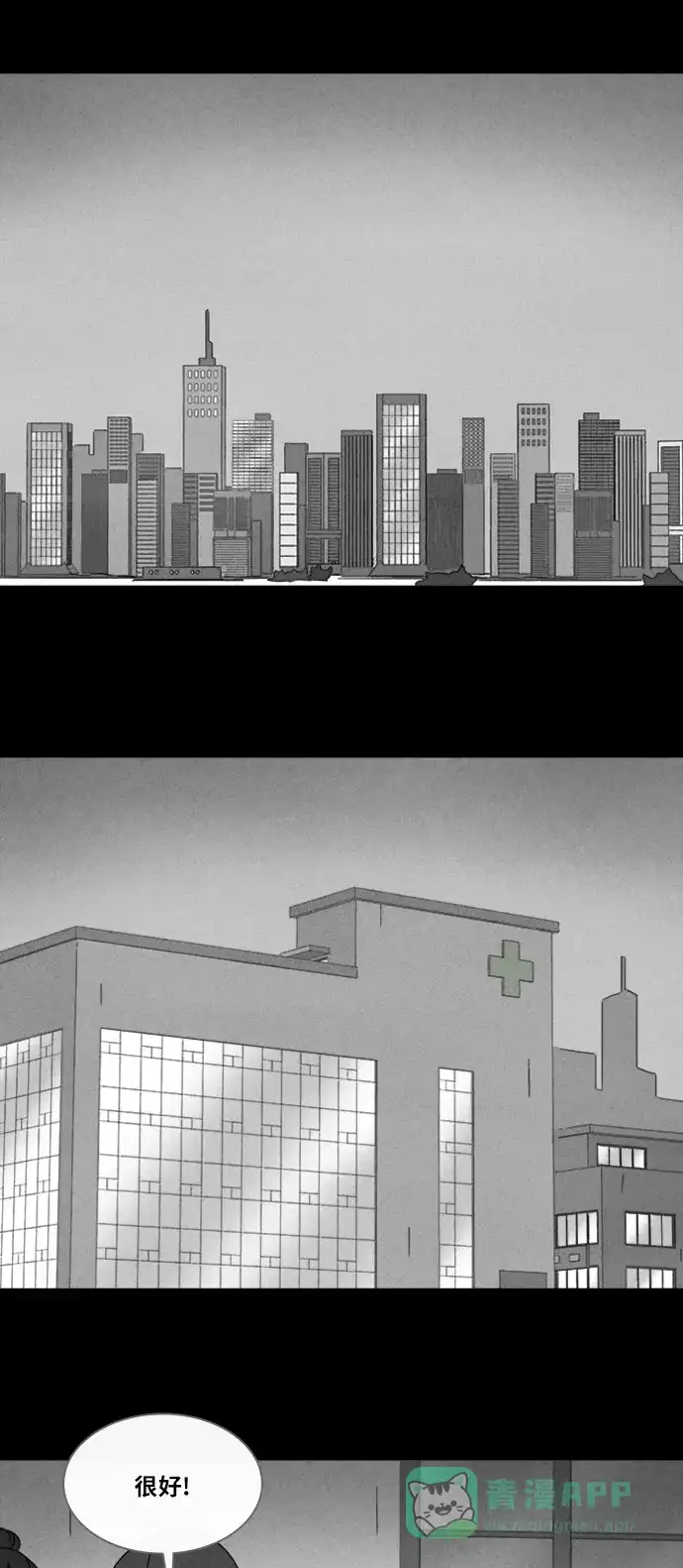 奇奇怪怪 [第344话] 灭绝之城#5 第3页