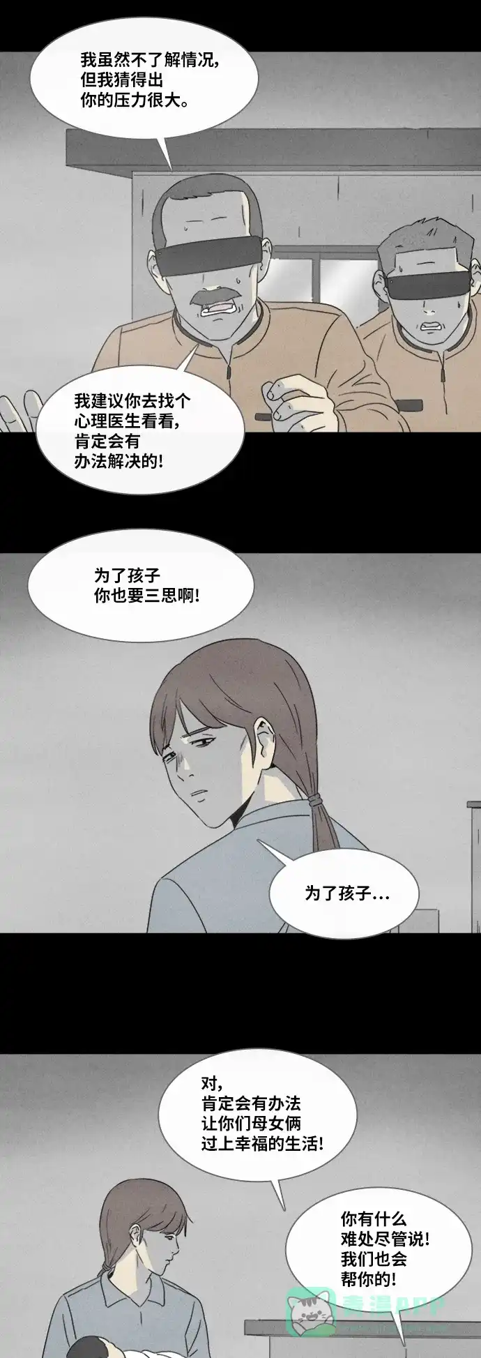 奇奇怪怪 [第344话] 灭绝之城#5 第21页