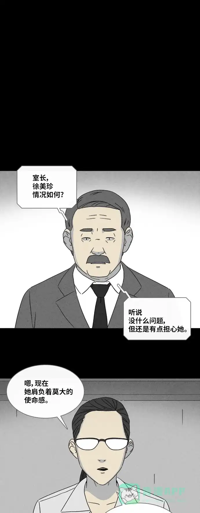 奇奇怪怪 [第344话] 灭绝之城#5 第10页