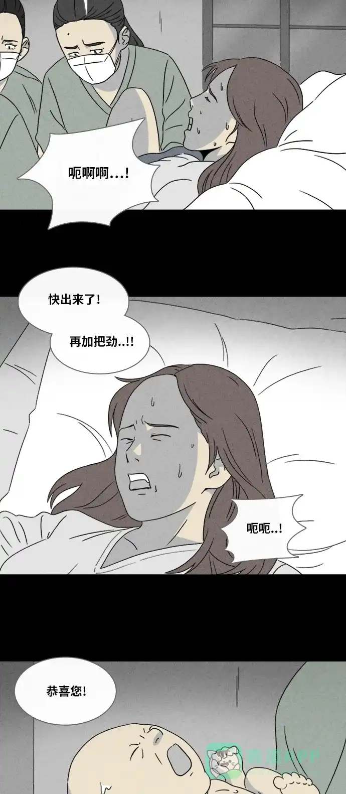 奇奇怪怪 [第344话] 灭绝之城#5 第4页