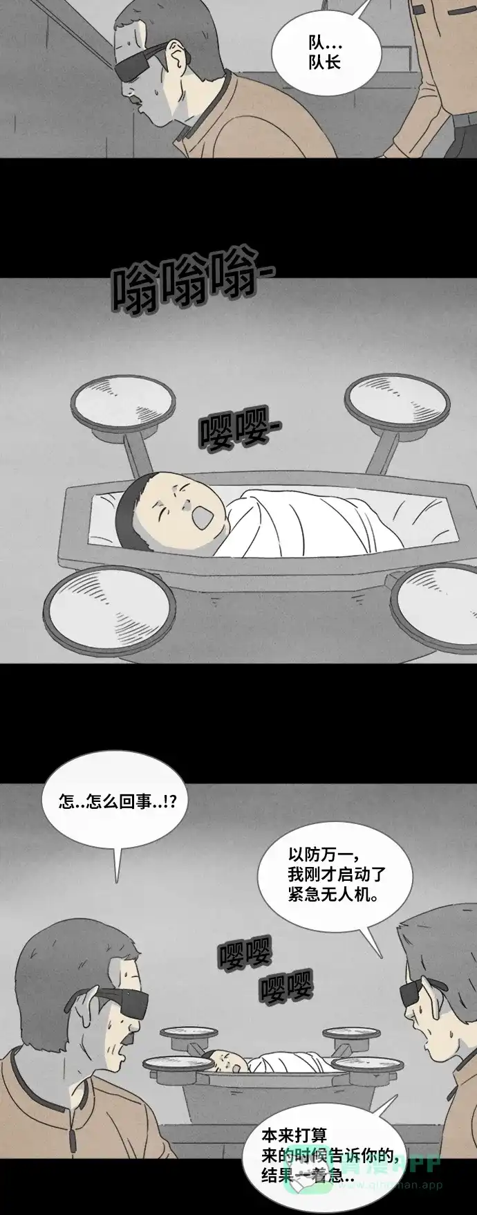 奇奇怪怪 [第344话] 灭绝之城#5 第26页