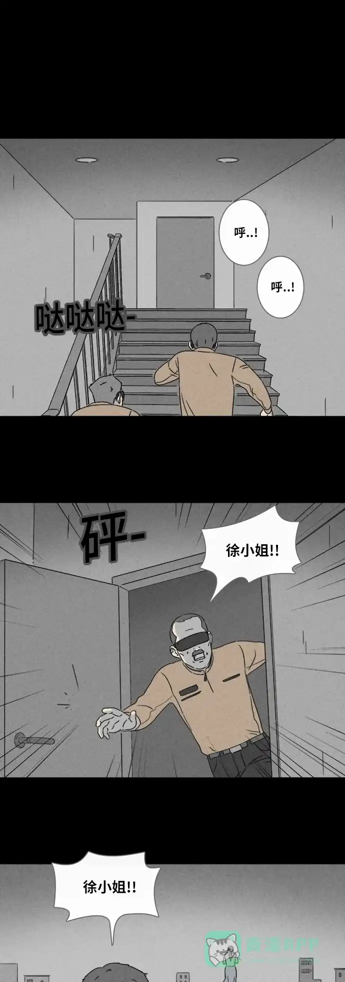 奇奇怪怪 [第344话] 灭绝之城#5 第19页