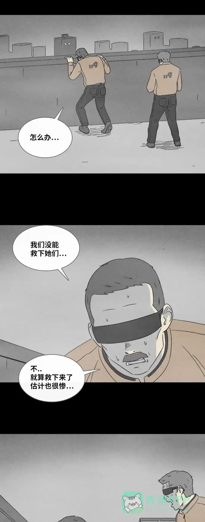 奇奇怪怪 [第344话] 灭绝之城#5 第25页
