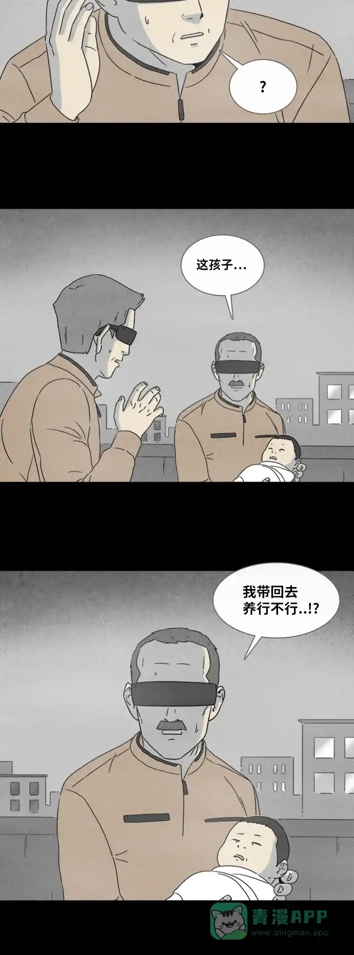 奇奇怪怪 [第344话] 灭绝之城#5 第28页